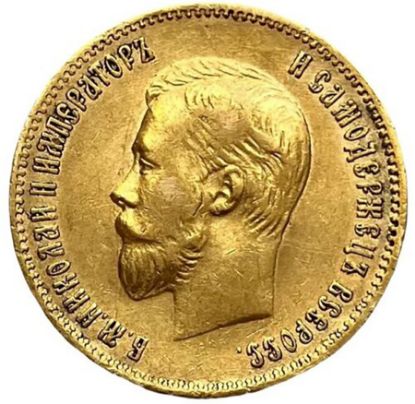 Picture of Russia 10 Roubles Nicholas II Gold (Random Date) AU .2489 AGW