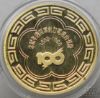 Picture of 1888-1988 Taiwan Power Company Centennial Gold 1/2oz 