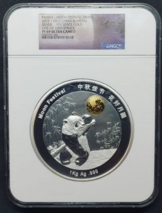 Picture of 2015 China 1 Kilo Silver Panda w/ 1/10oz Space Gold PF69 UCam NGC 28842